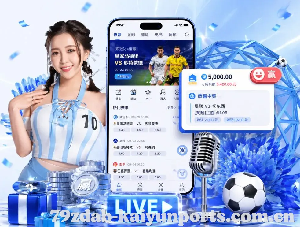 <strong>开云体育</strong>App 功能预览